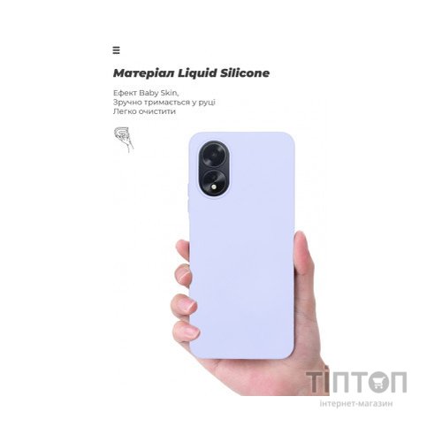 Чохол до мобільного телефона Armorstandart ICON Case OPPO A18 4G / A38 4G Lavender (ARM71033)