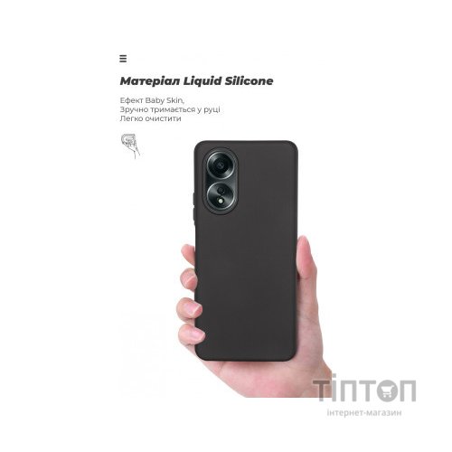 Чохол до мобільного телефона Armorstandart ICON Case OPPO A58 4G Black (ARM66472)