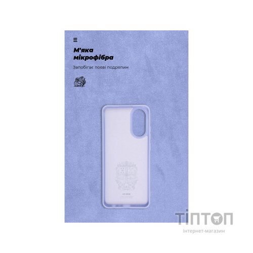 Чохол до мобільного телефона Armorstandart ICON Case OPPO A78 4G Lavender (ARM69635)