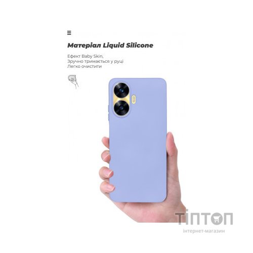 Чохол до мобільного телефона Armorstandart ICON Case Realme C55 Lavender (ARM70913)