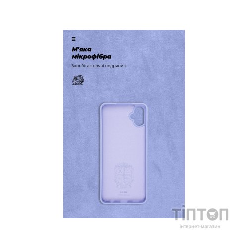 Чохол до мобільного телефона Armorstandart ICON Case Samsung A05 (A055) Lavender (ARM71804)