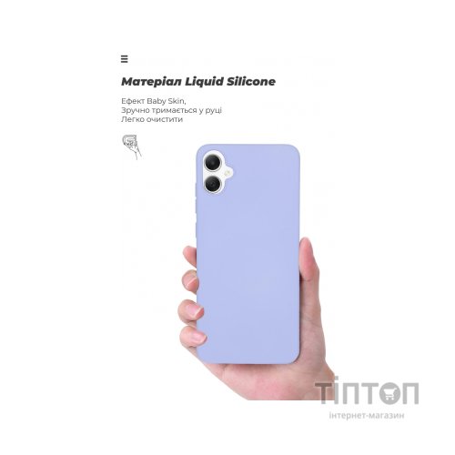Чохол до мобільного телефона Armorstandart ICON Case Samsung A05 (A055) Lavender (ARM71804)