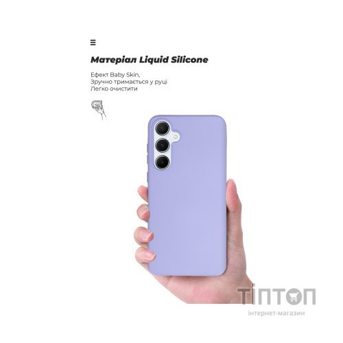 Чохол до мобільного телефона Armorstandart ICON Case Samsung A55 5G (A556) Lavender (ARM74326)
