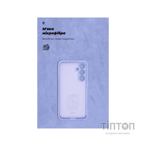 Чохол до мобільного телефона Armorstandart ICON Case Samsung S23FE 5G Camera cover Lilac (ARM69631)