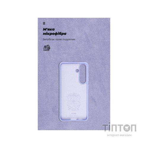 Чохол до мобільного телефона Armorstandart ICON Case Samsung S24 Lavender (ARM72491)