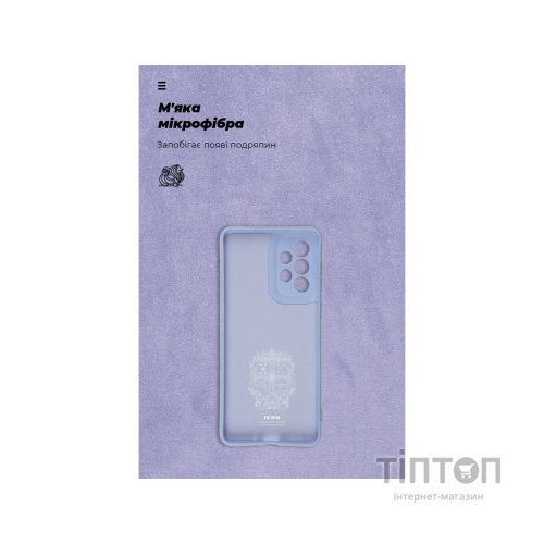 Чохол до мобільного телефона Armorstandart ICON Case Samsung S24 Ultra Lavender (ARM72499)
