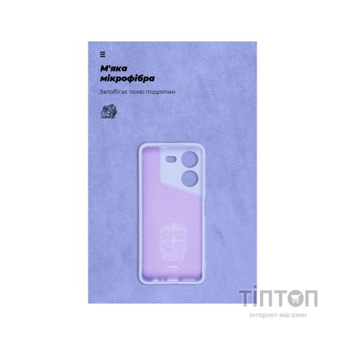 Чохол до мобільного телефона Armorstandart ICON Case Tecno Pova 5 4G Camera cover Lavender (ARM68923)