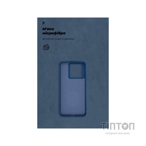 Чохол до мобільного телефона Armorstandart ICON Case Xiaomi 13T 5G / 13T Pro 5G Dark Blue (ARM69645)
