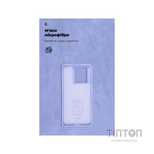 Чохол до мобільного телефона Armorstandart ICON Case Xiaomi 13T 5G / 13T Pro 5G Lavender (ARM69647)