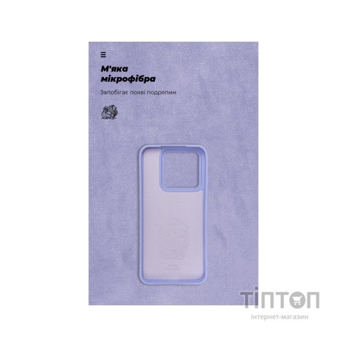 Чохол до мобільного телефона Armorstandart ICON Case Xiaomi 14 Lavender (ARM73057)