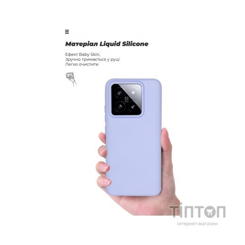 Чохол до мобільного телефона Armorstandart ICON Case Xiaomi 14 Lavender (ARM73057)