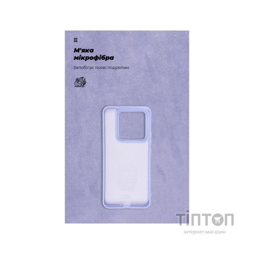 Чохол до мобільного телефона Armorstandart ICON Case Xiaomi 14 Pro Lavender (ARM73061)