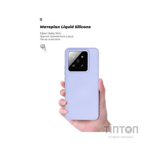 Чохол до мобільного телефона Armorstandart ICON Case Xiaomi 14 Pro Lavender (ARM73061)