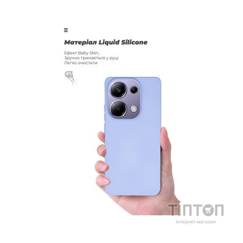 Чохол до мобільного телефона Armorstandart ICON Case Xiaomi Poco M6 Pro 4G Lavender (ARM74150)