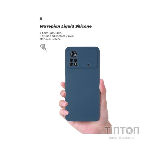 Чохол до мобільного телефона Armorstandart ICON Case Xiaomi Poco X4 Pro 5G Blue (ARM61584)