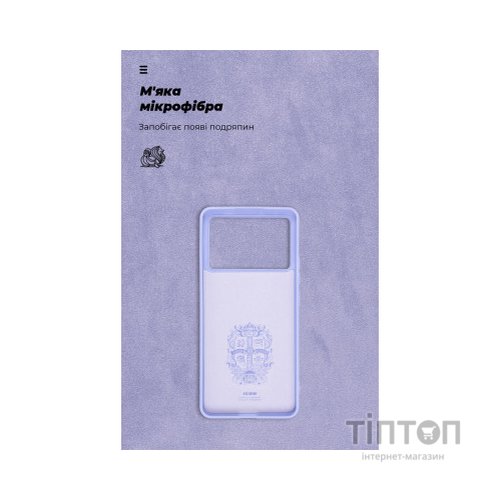 Чохол до мобільного телефона Armorstandart ICON Case Xiaomi Poco X6 Pro 5G Lavender (ARM73368)