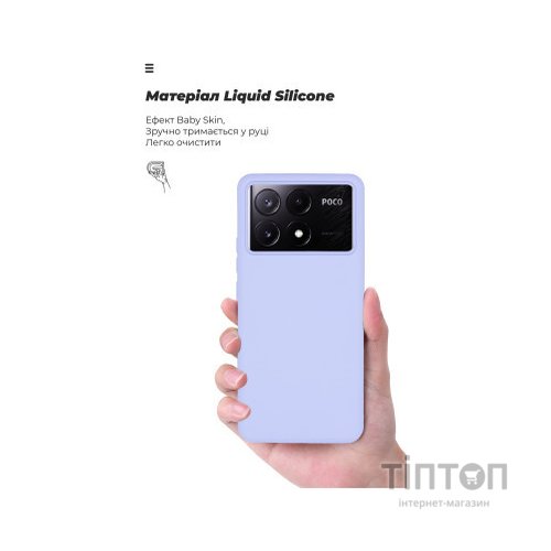 Чохол до мобільного телефона Armorstandart ICON Case Xiaomi Poco X6 Pro 5G Lavender (ARM73368)