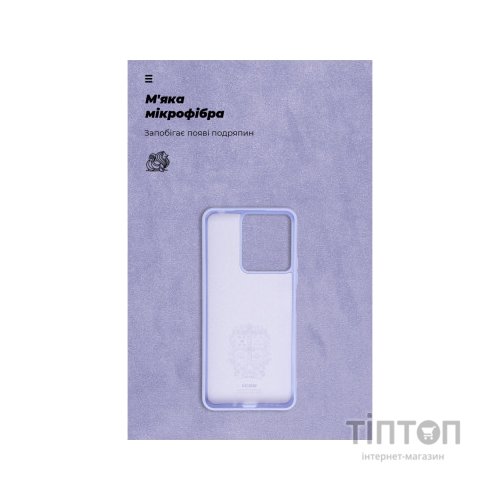 Чохол до мобільного телефона Armorstandart ICON Case Xiaomi Redmi 13C / Poco C65 Lavender (ARM72483)