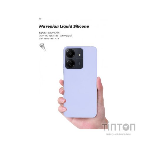 Чохол до мобільного телефона Armorstandart ICON Case Xiaomi Redmi 13C / Poco C65 Lavender (ARM72483)
