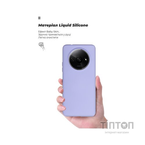 Чохол до мобільного телефона Armorstandart ICON Case Xiaomi Redmi A3 Lavender (ARM74440)