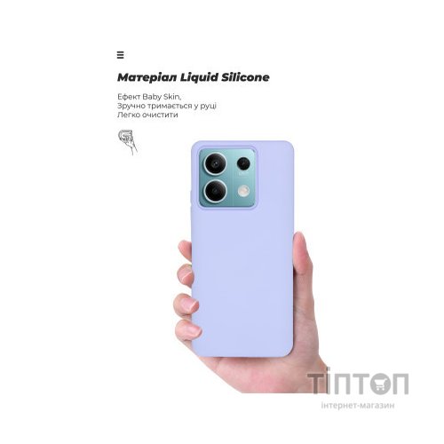 Чохол до мобільного телефона Armorstandart ICON Case Xiaomi Redmi Note 13 5G Lavender (ARM71890)