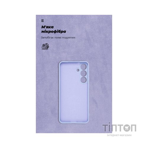 Чохол до мобільного телефона Armorstandart ICON Samsung S25 Plus Camera cover Lavender (ARM81579)