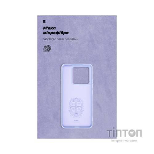 Чохол до мобільного телефона Armorstandart ICON Xiaomi 14T Lavender (ARM79357)