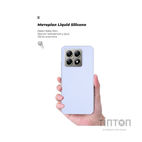 Чохол до мобільного телефона Armorstandart ICON Xiaomi 14T Lavender (ARM79357)