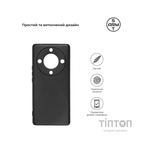 Чохол до мобільного телефона Armorstandart Matte Slim Fit Honor Magic 5 Lite Black (ARM69394)
