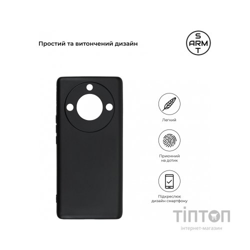 Чохол до мобільного телефона Armorstandart Matte Slim Fit Honor Magic5 Lite Camera cover Black (ARM69395)