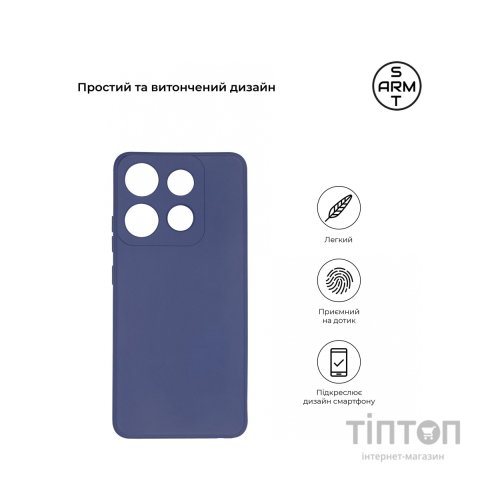 Чохол до мобільного телефона Armorstandart Matte Slim Fit Infinix Smart 7 Camera cover Blue (ARM69076)