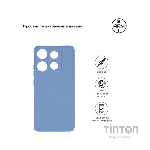 Чохол до мобільного телефона Armorstandart Matte Slim Fit Infinix Smart 7 Camera cover Lignt Blue (ARM69079)
