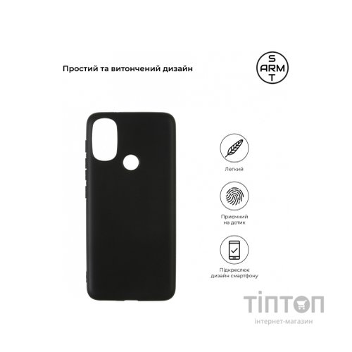 Чохол до мобільного телефона Armorstandart Matte Slim Fit Motorola E20 Black (ARM63374)
