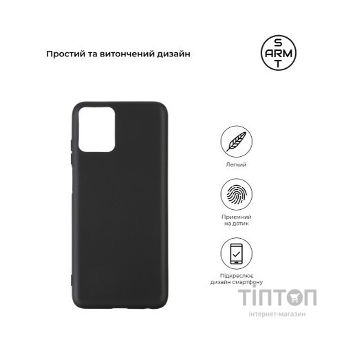 Чохол до мобільного телефона Armorstandart Matte Slim Fit Motorola G32 Black (ARM63101)