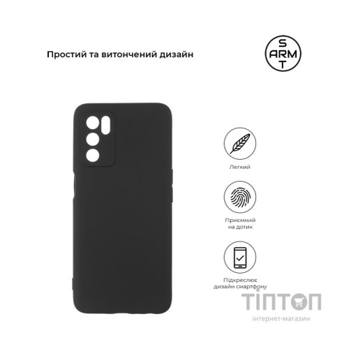 Чохол до мобільного телефона Armorstandart Matte Slim Fit OPPO A16 / А54s Camera cover Black (ARM60716)