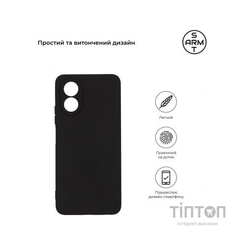 Чохол до мобільного телефона Armorstandart Matte Slim Fit OPPO A18 4G / A38 4G Camera cover Black (ARM71028)