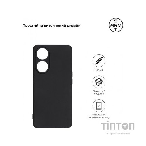 Чохол до мобільного телефона Armorstandart Matte Slim Fit OPPO A58 4G Camera cover Black (ARM70651)
