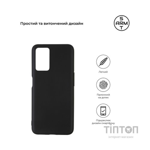 Чохол до мобільного телефона Armorstandart Matte Slim Fit OPPO A76 4G Black (ARM64616)
