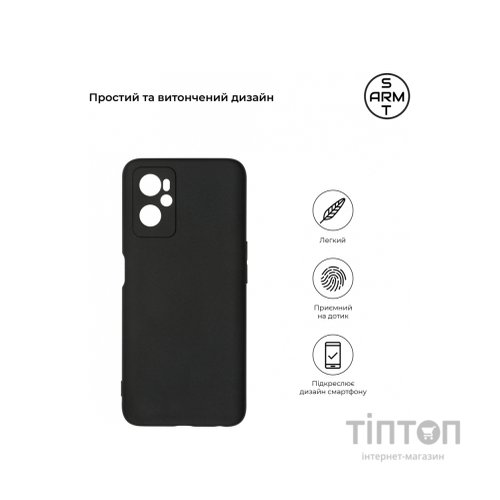 Чохол до мобільного телефона Armorstandart Matte Slim Fit OPPO A96 Camera cover Black (ARM68967)