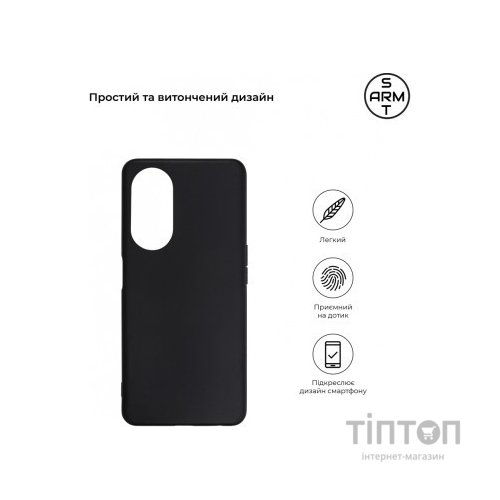 Чохол до мобільного телефона Armorstandart Matte Slim Fit OPPO A98 5G Black (ARM68571)