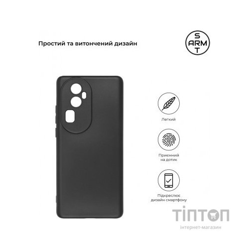 Чохол до мобільного телефона Armorstandart Matte Slim Fit OPPO Reno10 Pro+ Camera cover Black (ARM69605)