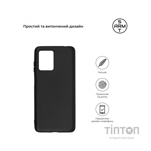 Чохол до мобільного телефона Armorstandart Matte Slim Fit Oscal C30 Pro Black (ARM69506)