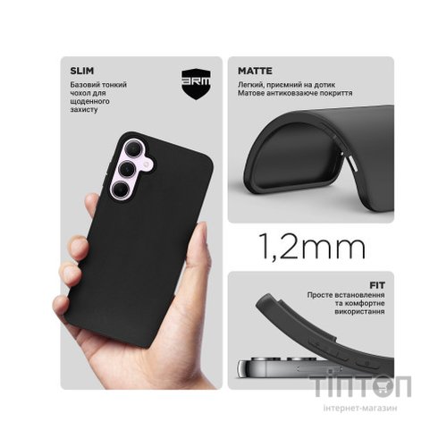 Чохол до мобільного телефона Armorstandart Matte Slim Fit Samsung A55 5G (A556) Black (ARM74317)
