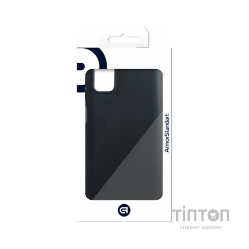 Чохол до мобільного телефона Armorstandart Matte Slim Fit Samsung M51 Black (ARM57086)