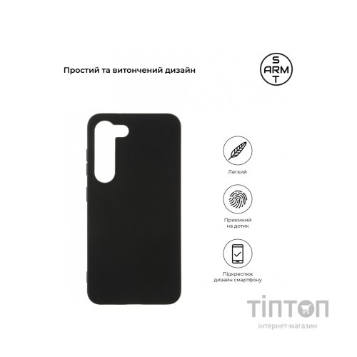 Чохол до мобільного телефона Armorstandart Matte Slim Fit Samsung S23 Black (ARM65461)
