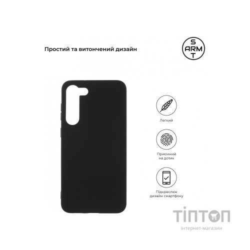 Чохол до мобільного телефона Armorstandart Matte Slim Fit Samsung S23 Plus Black (ARM65462)