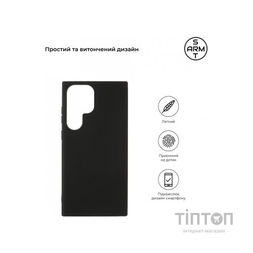 Чохол до мобільного телефона Armorstandart Matte Slim Fit Samsung S23 Ultra Black (ARM65463)