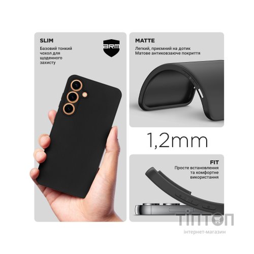 Чохол до мобільного телефона Armorstandart Matte Slim Fit Samsung S25 Plus Camera cover Black (ARM81569)