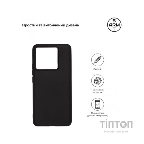 Чохол до мобільного телефона Armorstandart Matte Slim Fit Xiaomi 13T 5G Black (ARM69612)