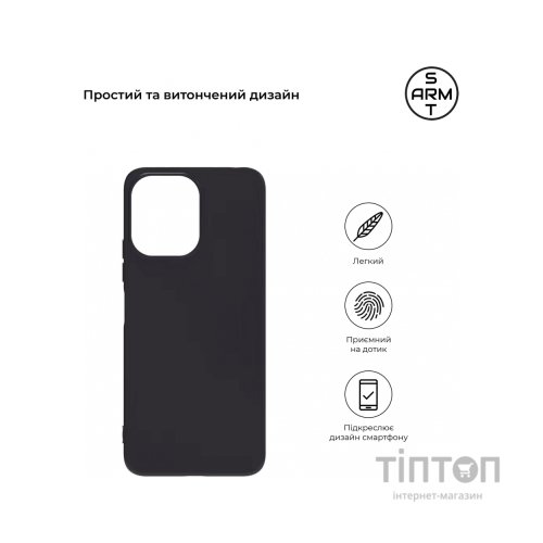 Чохол до мобільного телефона Armorstandart Matte Slim Fit Xiaomi Redmi 12 4G Black (ARM66525)
